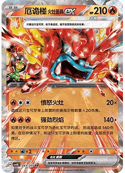 Hearthflame Mask Ogerpon ex