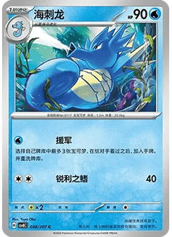 Seadra