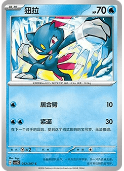 Sneasel