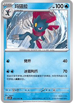 Weavile
