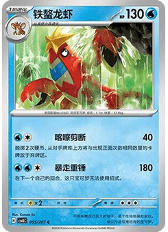 Crawdaunt