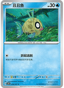 Feebas