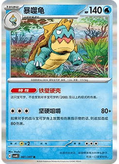Drednaw
