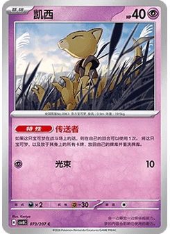 Abra