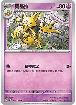 Kadabra