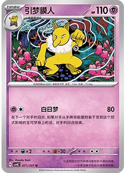 Hypno