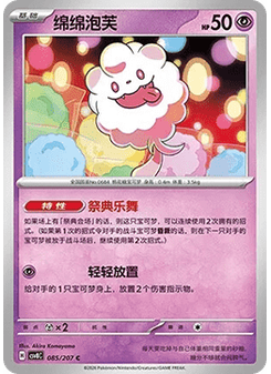 Swirlix