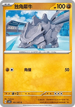 Rhyhorn
