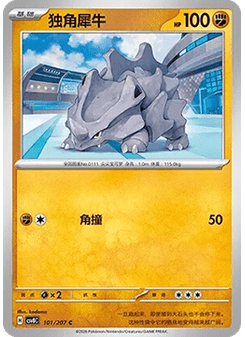 Rhyhorn