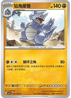 Rhydon