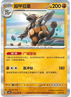 Rhyperior