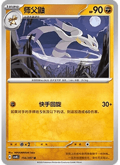 Mienshao