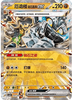 Cornerstone Mask Ogerpon ex