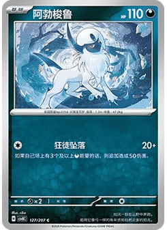 Absol