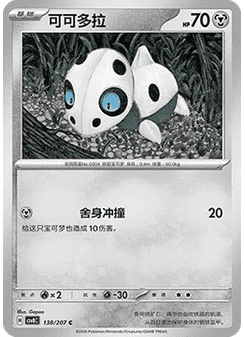 Aron