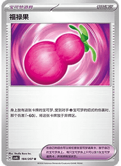 Payapa Berry