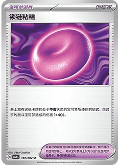 Binding Mochi