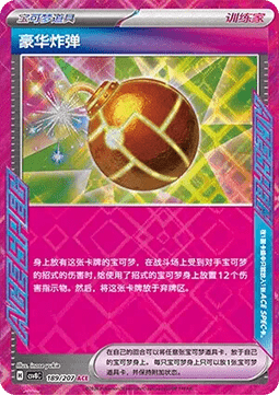 Deluxe Bomb