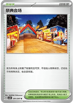 Festival Grounds