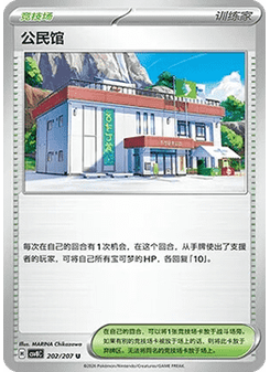 Community Center