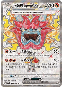 Hearthflame Mask Ogerpon ex