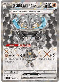 Cornerstone Mask Ogerpon ex