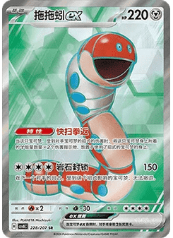 Orthworm ex