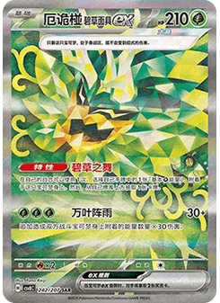 Teal Mask Ogerpon ex