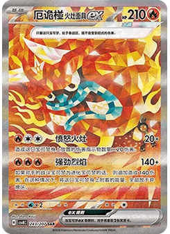 Hearthflame Mask Ogerpon ex