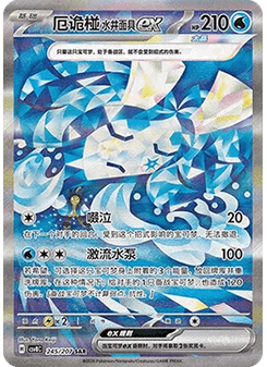 Wellspring Mask Ogerpon ex