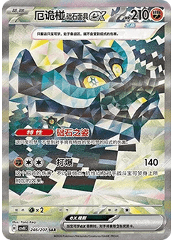 Cornerstone Mask Ogerpon ex