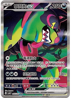 Okidogi ex