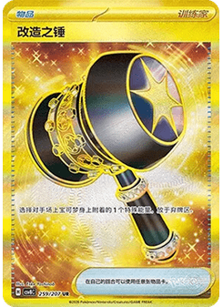 Enhanced Hammer