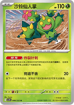 Maractus