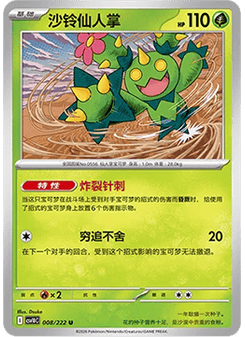 Maractus
