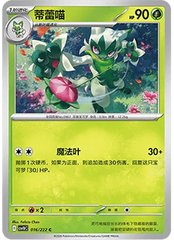 Floragato