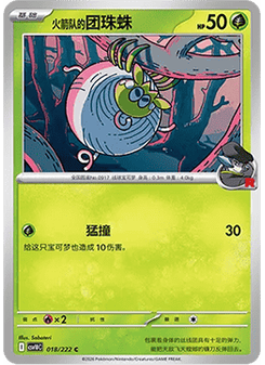 Team Rocket's Tarountula
