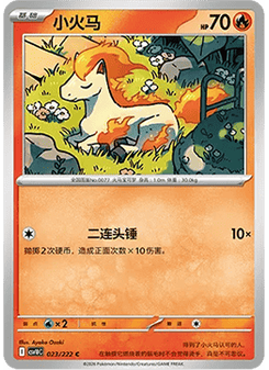 Ponyta