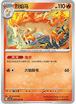 Rapidash