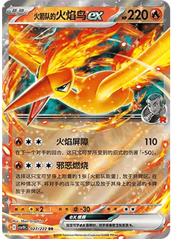 Team Rocket's Moltres ex