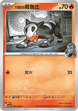 Team Rocket's Houndour