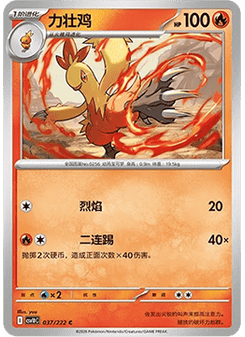 Combusken