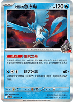 Team Rocket's Articuno
