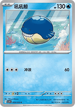 Wailmer