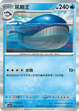 Wailord