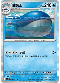Wailord