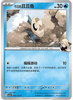 Cynthia's Feebas