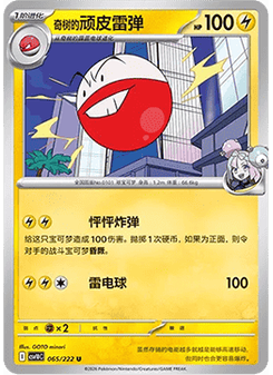 Iono's Electrode