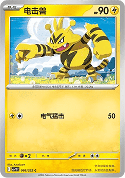 Electabuzz
