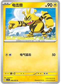 Electabuzz